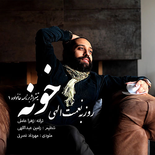 Khooneh Rouzbeh Nematollahi
